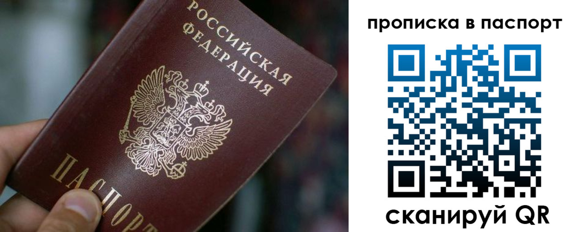 временная регистрация в Коряжме