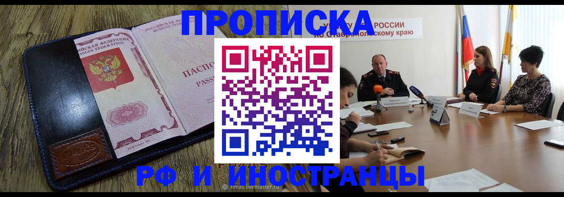 прописка ребенка в Коряжме