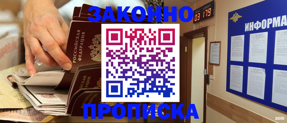 прописка для военкомата в Коряжме