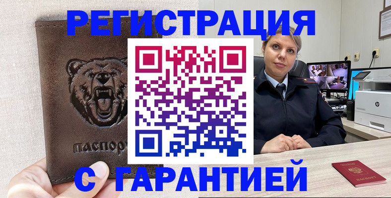 прописка законно в Коряжме