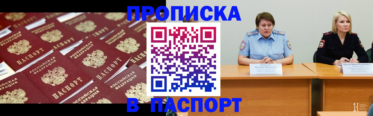 прописка для кредита в Коряжме