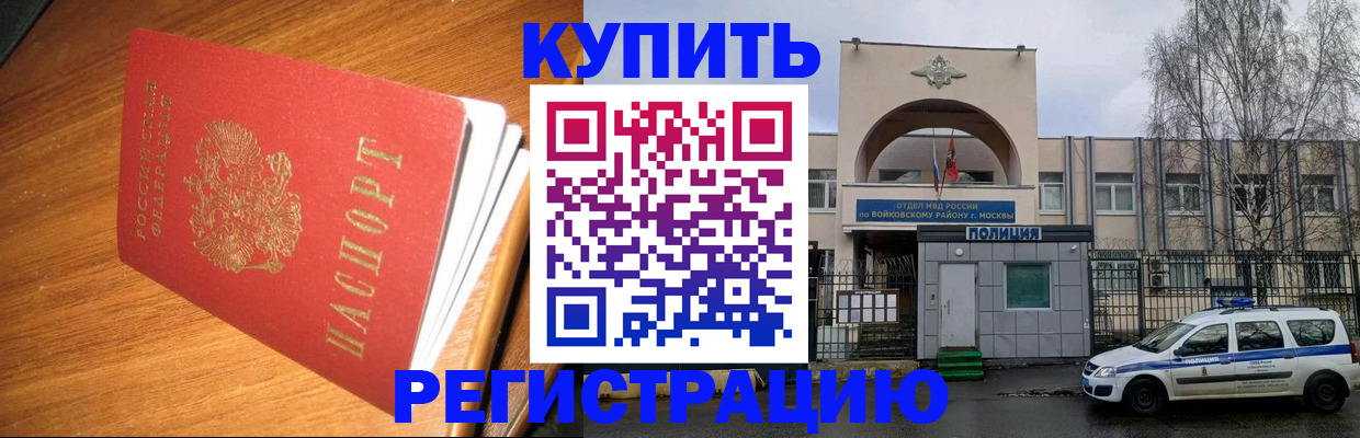 временная регистрация в квартире в Коряжме