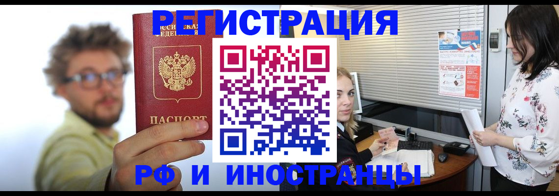 временная регистрация поиск в Коряжме