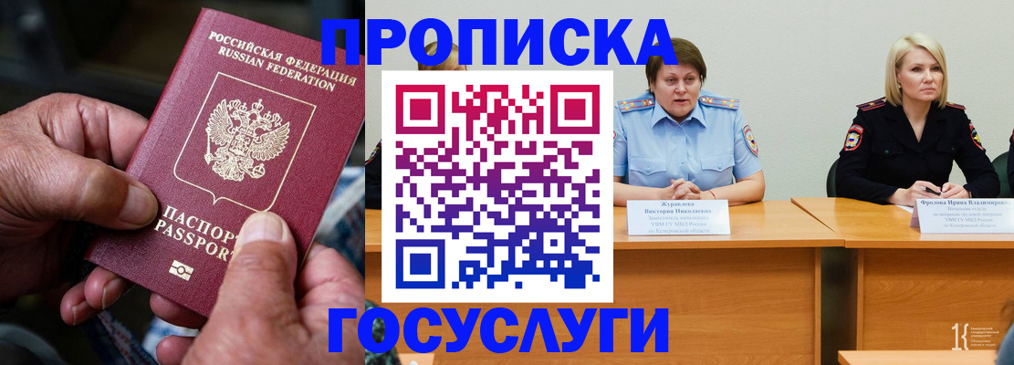 прописка регистрация в Коряжме